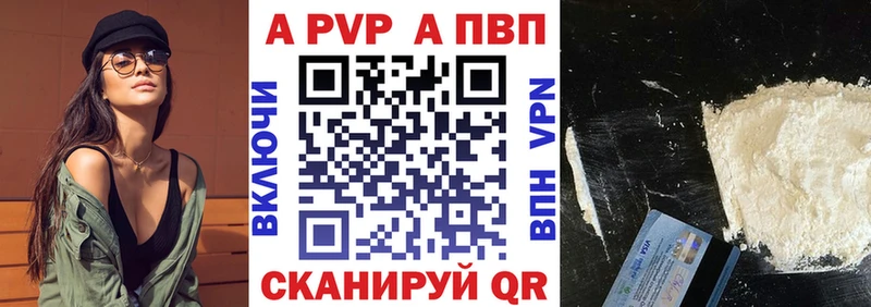 Alpha PVP СК КРИС  наркота  Тимашёвск 