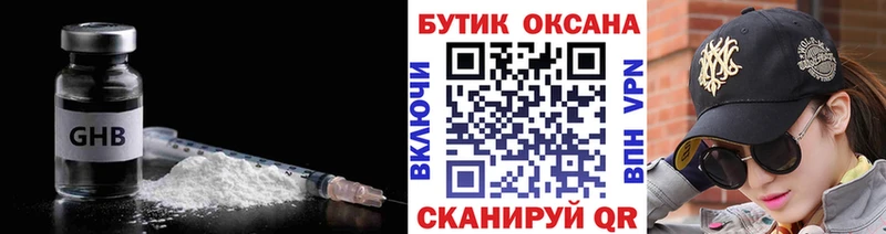 цены Тимашёвск Бутират BDO