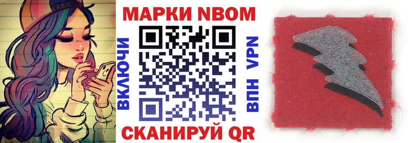 Марки NBOMe 1,8мг  Тимашёвск 